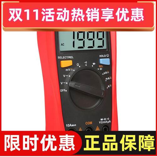 优利德UT33A+/B+/C+/D+自动量程数字高精度背光小型万用表家迷你