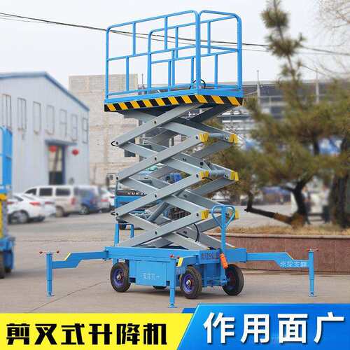 现货直供移动剪叉式升降平台路灯维护高空作业车自走式液压升高车