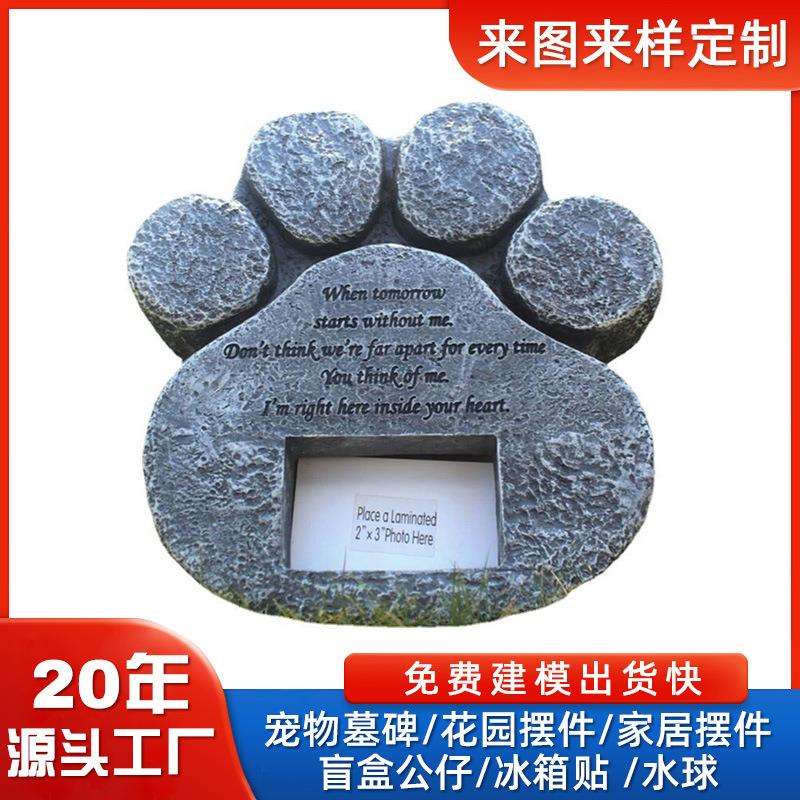 狗狗纪念碑相框爪印标记同情墓碑雕像狗宠物纪念户外草坪庭院墓碑