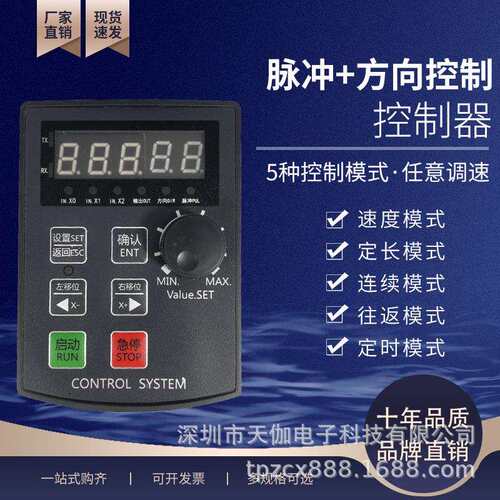 HF020单轴步进伺服电机脉冲驱动控制器旋钮调速电位CS10-6编程