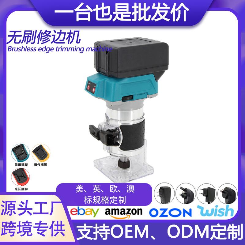 无刷锂电修边机充电式 木工板开槽工具挖孔雕刻机小锣机电木铣