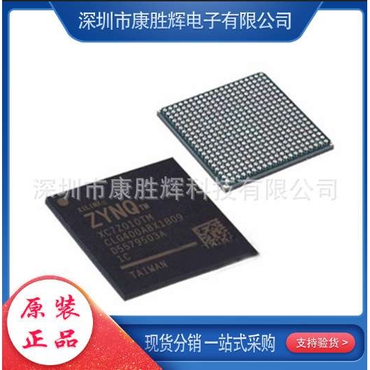 XC7Z010-1CLG400C BGA 电子元器件配单 IC芯片