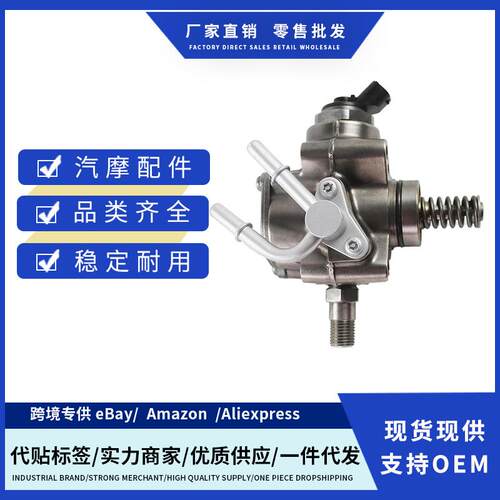 跨境 L3K9-13-35ZC 高压油泵 适用MZR MAZDA3 MAZDA6 CX-7 2.3L