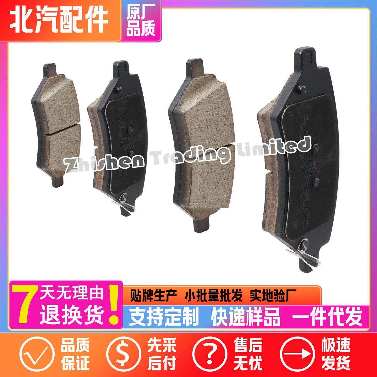 128421888汽新D50U5智达X3 X35前后摩擦片刹车片制动片刹车蹄