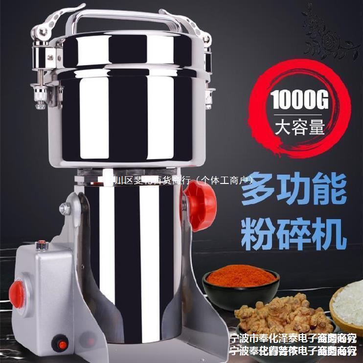 打艾绒机粉碎机。破壁干打粉料理干粉机多用一体精磨家用耐磨胡椒