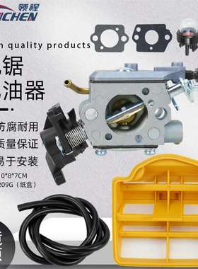 机械化油器套件445 445E 450 450E化油器套装C1M-EL37B化油器配件