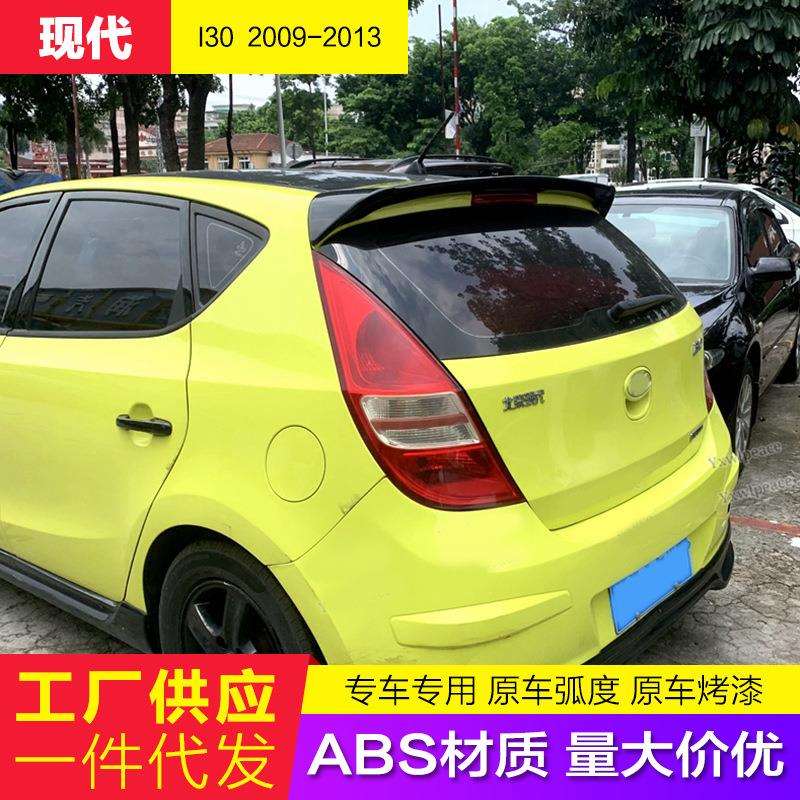 适用现代i30尾翼运动后饰件I30改装免打孔顶翼原色烤漆定风翼扰流