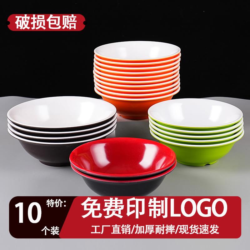 10个装A5密胺仿瓷反口碗汤碗馄饨饺子米线碗粉面碗小碗商用碗加厚