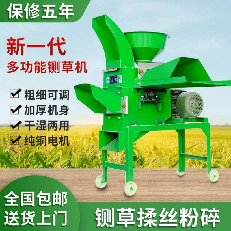 农伯乐电动铡草揉丝粉碎一体机干湿两用玉米秸秆切草机牛羊养殖