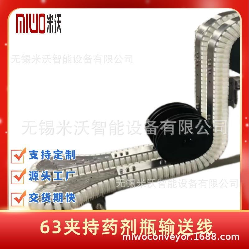 双道环形柔性输送 63瓶罐夹持输送63-295mm平板纸箱托盘转盘输送