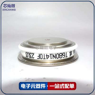 T680N14TOF 可控硅晶闸管T640N16TOF T640N14TOF T590N12TOF