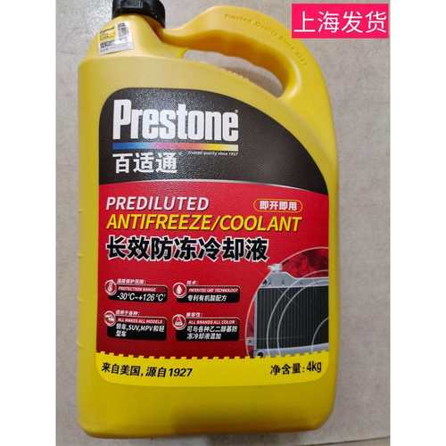 百适通长效防冻液冷却液-30°C防高温防沸长寿命可混用四季通用红