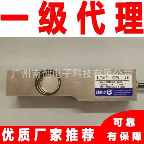 BM8H-C3-2.5t-6B-A1中航电测ZEMIC称重传感器BM8H-C3-3.0t-6B-A1