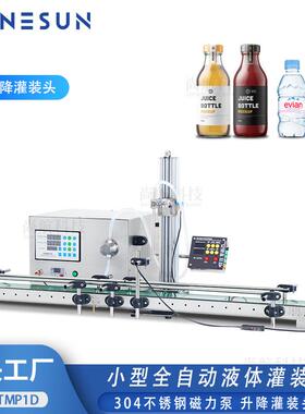 ZONESUN 桌面式自动液体灌装机磁力泵酒精消毒水带气泡液体罐装机