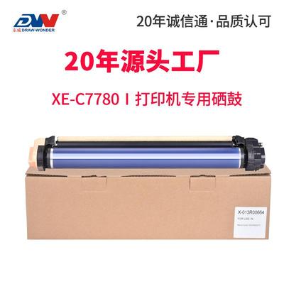 适用富士施乐C5580硒鼓 施乐DC C6680 C7780感光鼓组件DC C550