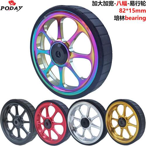 加大82mm加宽培林 易行轮小布3sixty折叠车拖车推车轮