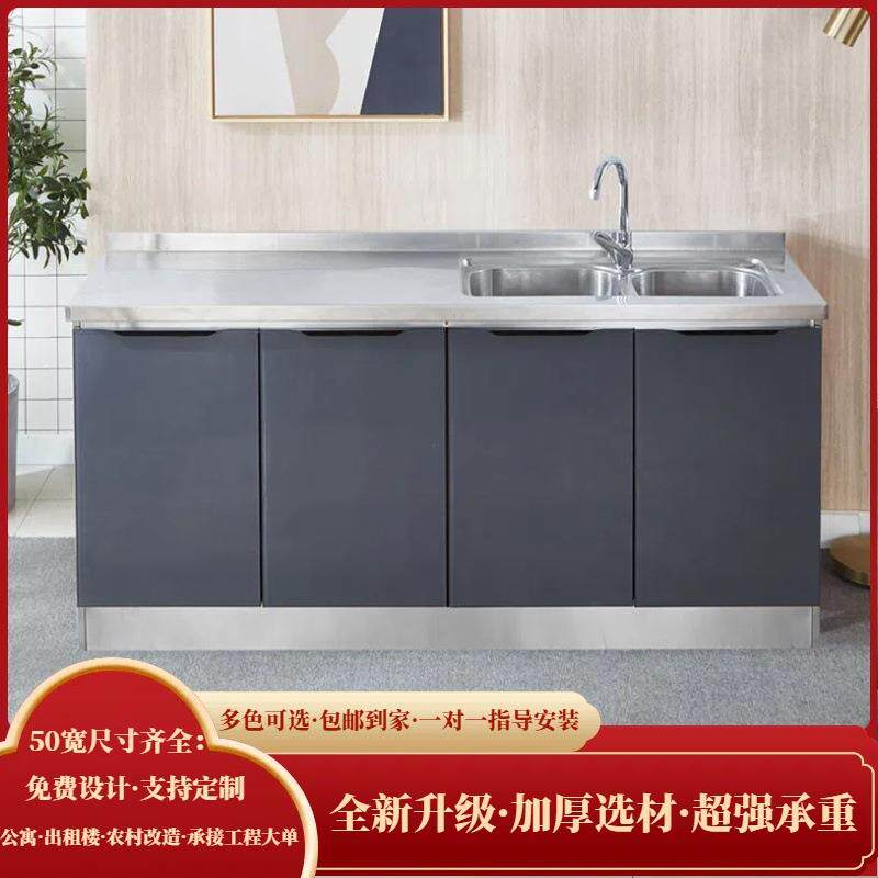 家用简易组装橱柜 出租房灶台柜水槽柜一体台橱柜 不锈钢厨房橱柜