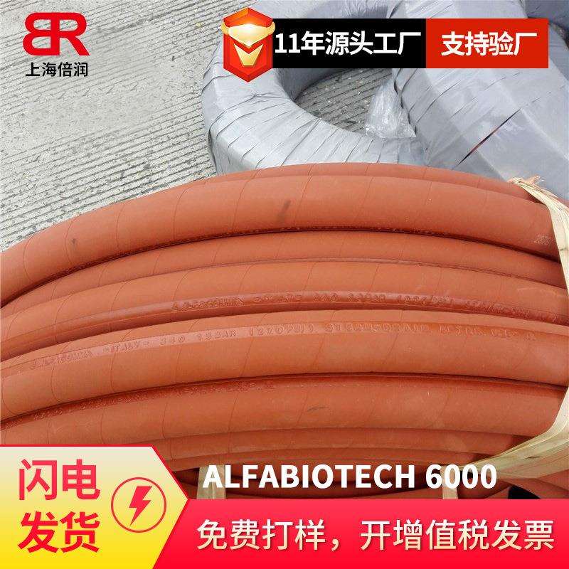 倍润阿法格玛ALFAGOMMA 高压钢丝缠绕管FLEXOR R13 SAE100R13