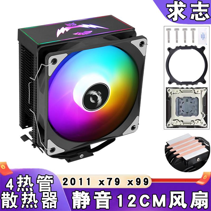 x79塔式四铜管x99cpu散热器12cm大风量e5cpu风扇4pin静音lga2011