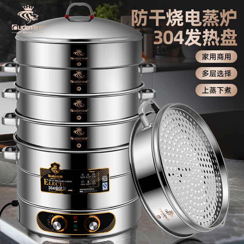 欧顿电蒸锅不锈钢大号特厚蒸笼商用大蒸锅三层多层定时电蒸炉餐厅