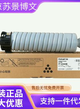 方正碳粉(FT3230S)黑色/2.4万页 FR3225/FR3230