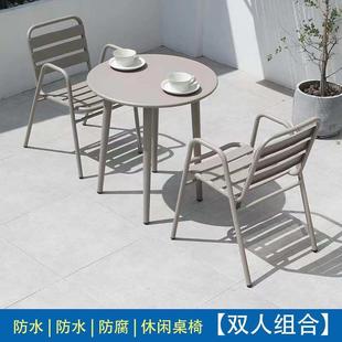 户外桌椅庭院露天阳台休闲区桌椅组合奶茶店室外防雨防晒桌椅