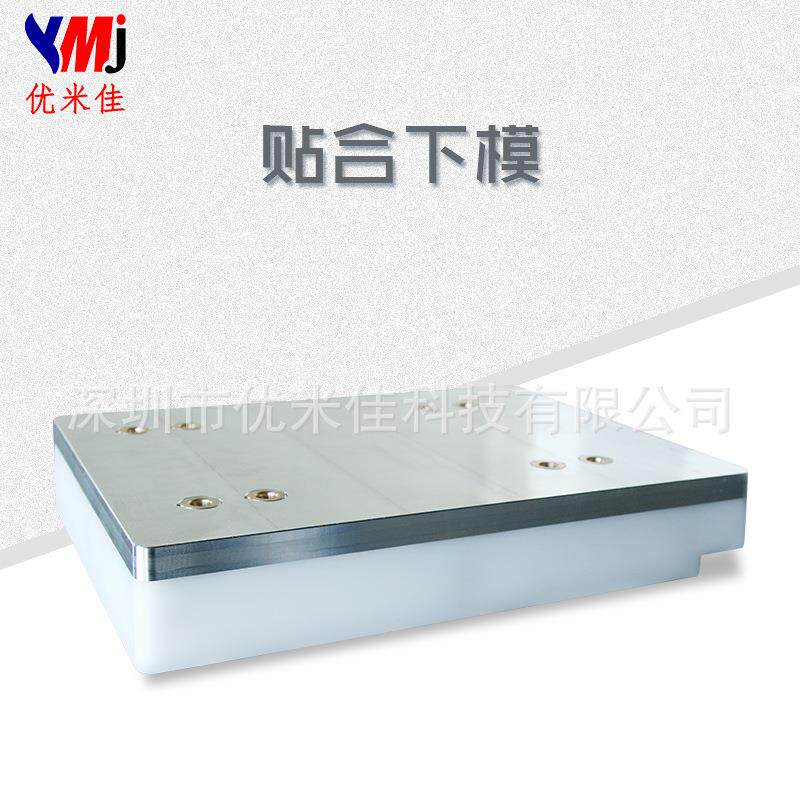 oca贴合模具液晶屏定位模具手机屏贴合模具底座 精准定位无泡贴合