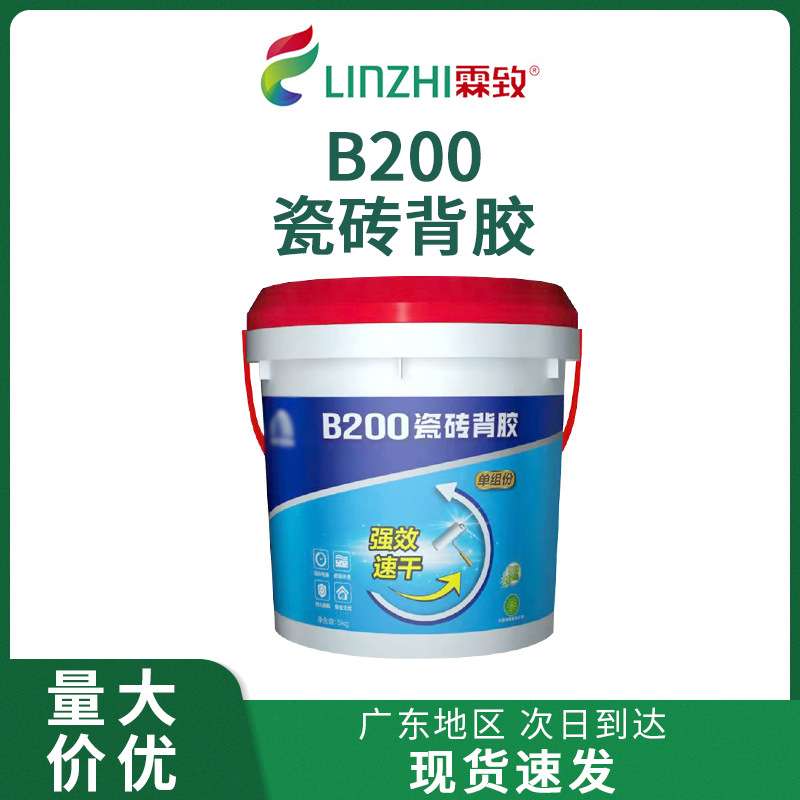 B200单组分贴砖伴侣瓷砖背涂胶5KG瓷砖背胶 玻化砖瓷砖粘结剂直供