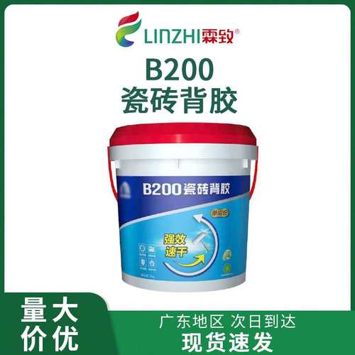 B200单组分贴砖伴侣瓷砖背涂胶5KG瓷砖背胶 玻化砖瓷砖粘结剂直供