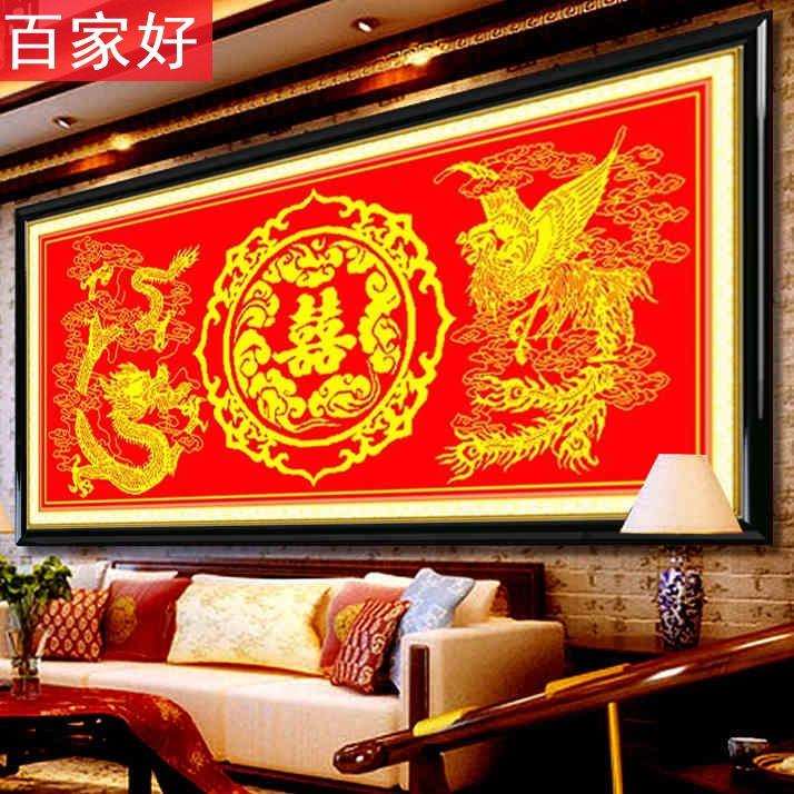 2025新款十字绣线绣喜字龙凤呈祥百鸟朝凤图结婚喜庆客厅囍字中式
