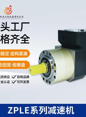 zple齿轮减速机伺服减速器低噪音大扭矩直齿直角变速箱行星减速机