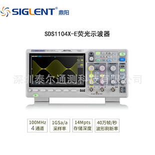 Siglent鼎阳SDS1104X-E荧光示波器 带宽100 MHz 4通道采样1G