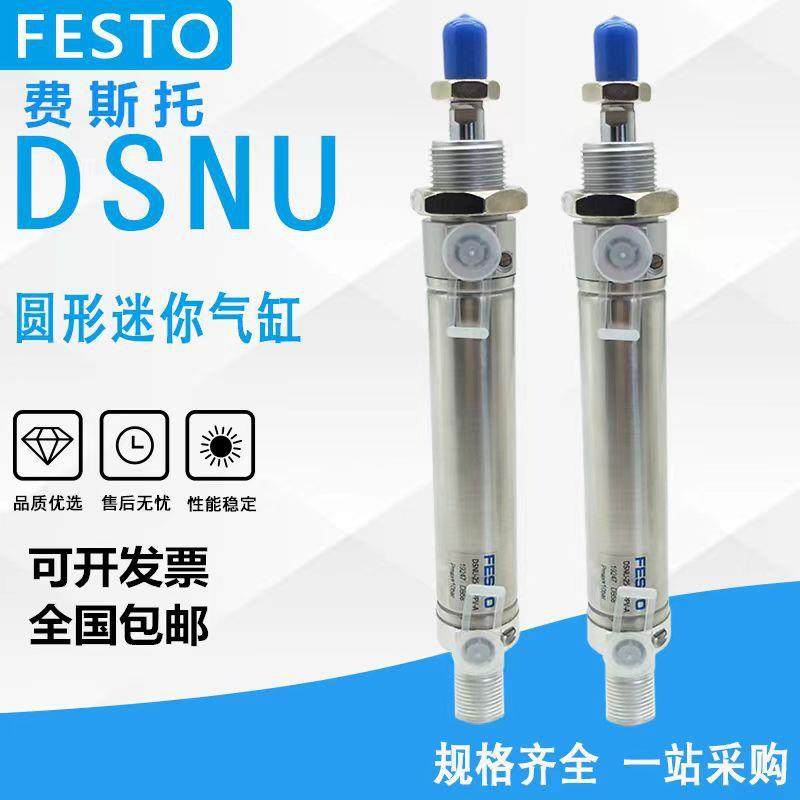 FESTO气缸DSNU/DSN-8-10-12-16-20-25-32-40-50-80-100-PPV-A-P-A