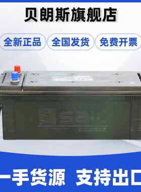 6-QW-120风帆蓄电池12V120Ah SAIL免维护电瓶 源头厂家 一手货源