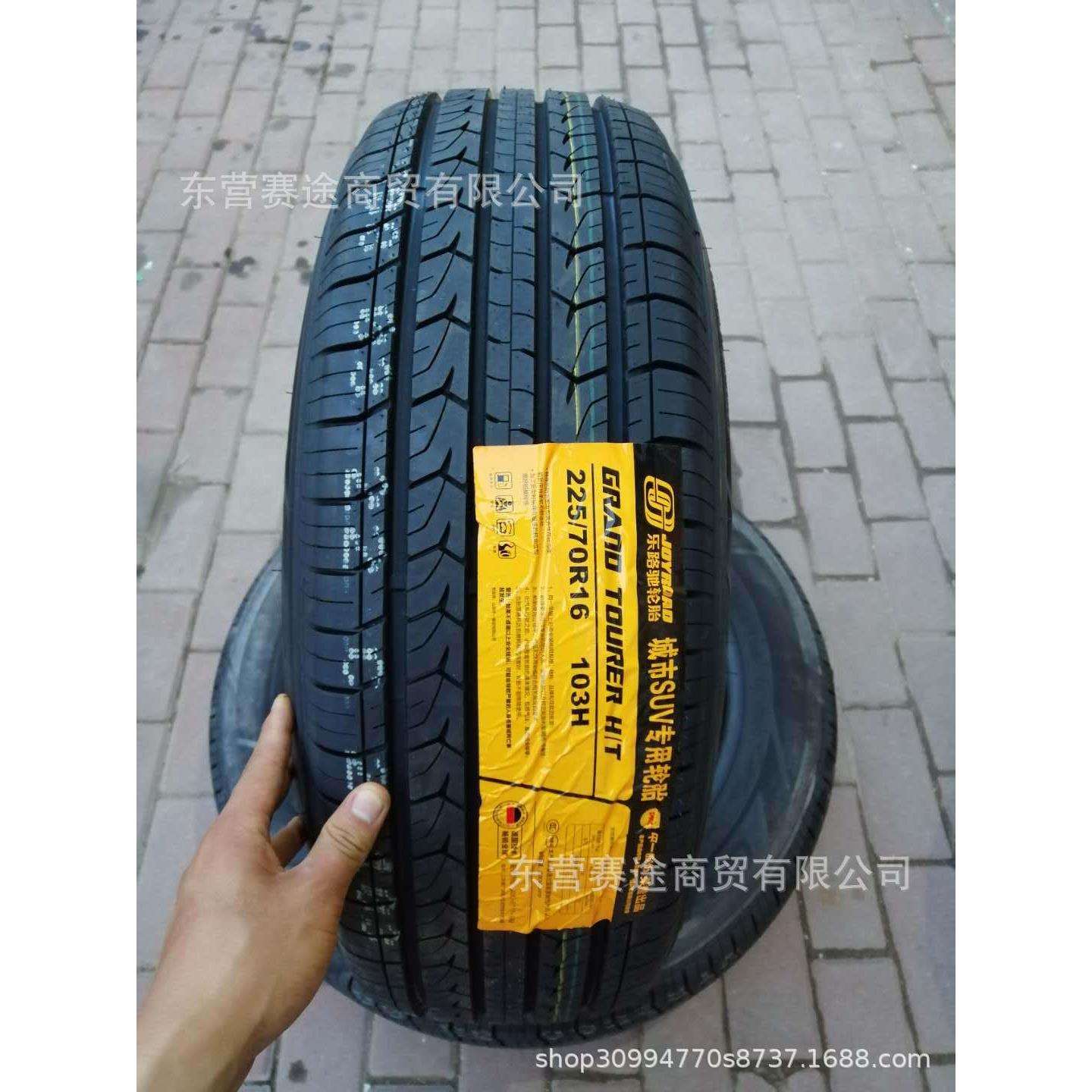 乐路驰轮胎225/70R16 103H 江淮瑞鹰华泰维特拉圣达菲瑞鹰2257016