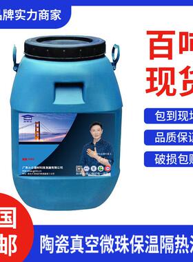 耐博仕牌NEA保温找平凝胶 建筑内外墙保温专用涂料 导热系数低