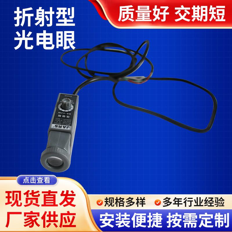 折射型光电眼伺服纠偏控制器配件自动光电眼纠偏跟踪定位现货