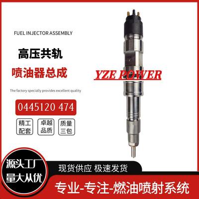 0445120474喷油嘴总成6950488618904优质货源稳定耐用现货供应
