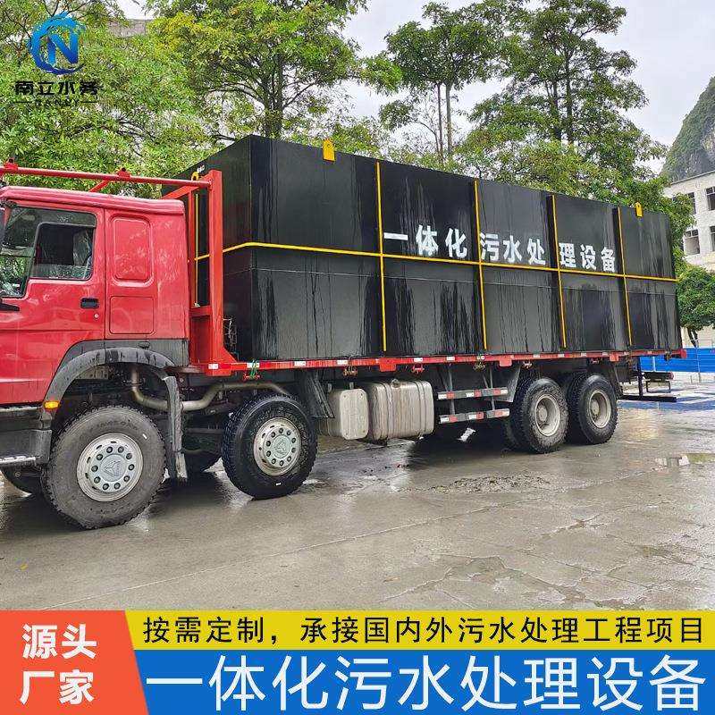 广西10吨60吨生活污水AO工艺MBR膜一体化处理设备地埋式民宿污水