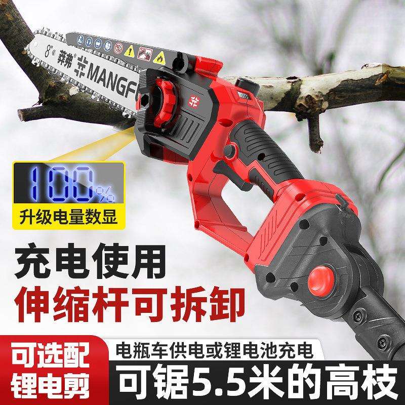 莽弗锂电高枝锯电动高枝剪加长杆伸缩充电式修剪树枝园林高空电锯