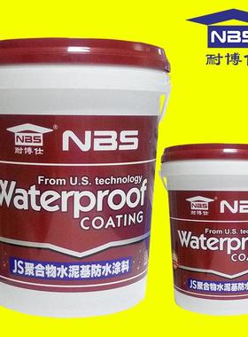 服务周到 聚合物乳液防水隔热屋面涂料js复合防水材料