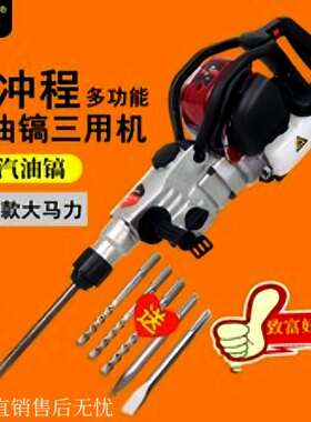 劲禾58四冲程汽油挖机电镐凿岩机冲击钻多功能钻锤钻孔机
