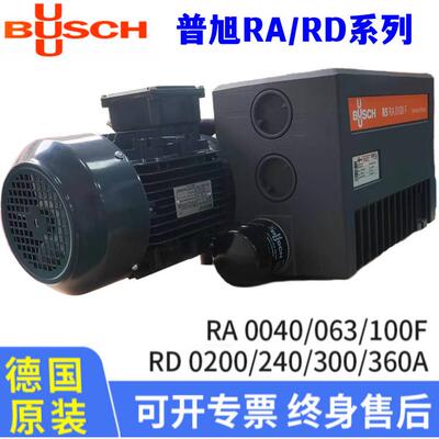 德国普旭BUSCH RA0040F FA0063F RA0100F R5系列真空泵