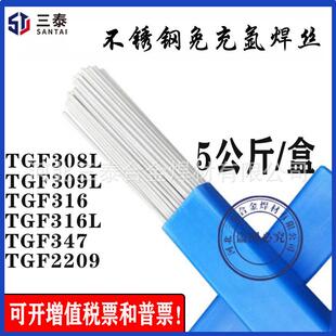 TGF308L免充氩不锈钢电焊丝TGF316L/309/310S/2209背面自保护焊丝