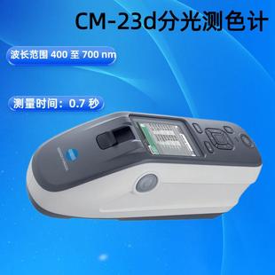 秒2.7 每次测量时间：0.7 分光测色计 寸显示屏直观显示 23d