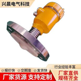 雷达液位计物位计水位计高频导波防腐粉尘防爆高精度料位计