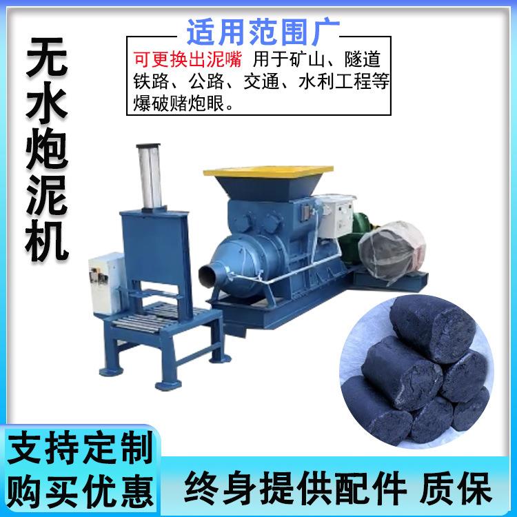 大中小型无水炮泥机 堵钢眼用泥条机 耐火泥成型机 可换出泥嘴