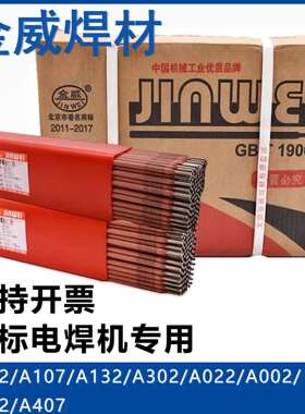 北京金威ERTA10钛合金焊丝STi3401钛焊丝机械设备焊接专用现货