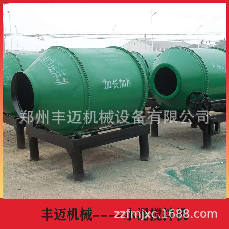 小型滚筒式混凝土搅拌机 JZ500型水泥搅拌机 砂浆多功能搅拌机