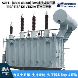 SZ20 110kv油浸式 6300 63000KVA 主变压器 25000 青电变压器厂